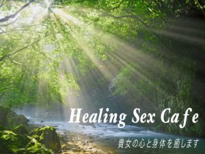 [RJ317687] (Persona) Healing Sex Cafe 貴女の心と身体を癒します