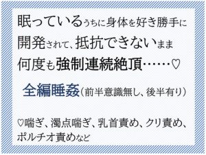 [RJ320054] (山盛りクッキー) 淡い恋心を抱いていたマッサージ師さんに薬を盛られてずっと〇〇〇されていたなんて……