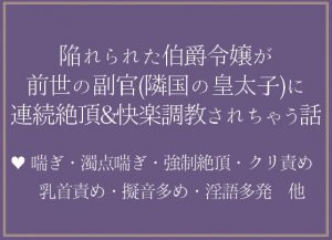 [RJ320378] (つづら亭) 前世で軍人だった没落令嬢の私は、元部下だった敵国皇太子のお嫁さんにされちゃいました