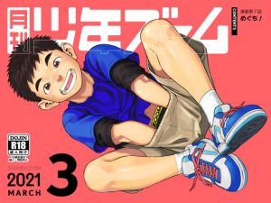 [RJ322760] (少年ズーム) 月刊少年ズーム 2021年3月号