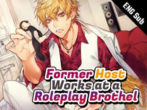 [RJ324893] (monoBlue) [ENG Sub] Former Host Works at a Roleplay Brothel
