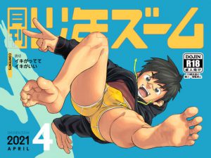 [RJ326138] (少年ズーム) 月刊少年ズーム 2021年4月号