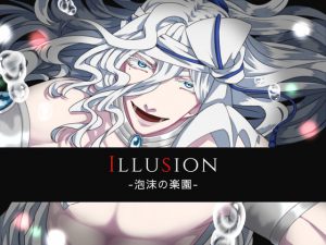 [RJ326875] (Destruction) Illusion-泡沫の楽園-
