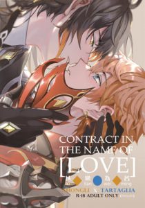 [RJ328855] (失落的幻典) Contract in the name of Love 以恋為名【English】