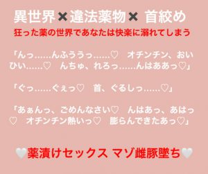 [RJ328929] (スイーツ×フルーティ) 【短編】異世界で闇商人に打たれた薬がやばい〜薬漬け生ちんぽ雌豚セックス〜