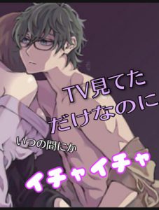 [RJ326475] (新騎のエッチなところ。) TVを見てただけなのに、いつの間にかイチャイチャ