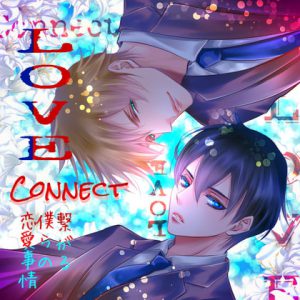 [RJ331958] (future revolution) LOVE Connect