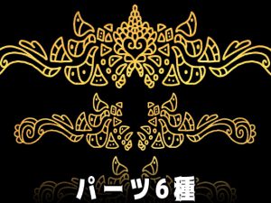 [RJ332052] (みそおねぎ素材販売所) みそおねぎ飾り枠集SP No.011