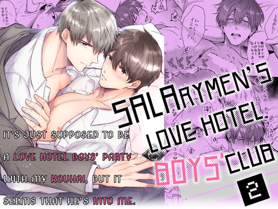 Office Worker's Love Hotel Guys' Night 2 [ENG Ver.]