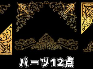 [RJ332898] (みそおねぎ素材販売所) みそおねぎ飾り枠集SP No.015