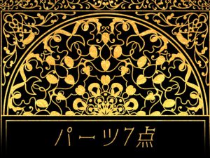 [RJ333522] (みそおねぎ素材販売所) みそおねぎ飾り枠集SP No.020