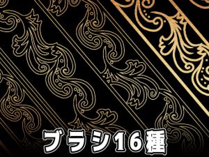 [RJ334450] (みそおねぎ素材販売所) みそおねぎ飾り枠集No.026