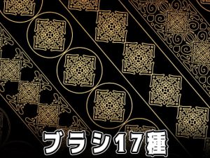 [RJ334546] (みそおねぎ素材販売所) みそおねぎ飾り枠集No.029