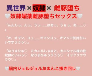 [RJ335091] (スイーツ×フルーティ) イケメン勇者達の性奴隷に抽選で選ばれてしまいました