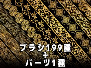 [RJ335796] (みそおねぎ素材販売所) みそおねぎ飾り枠セットNo.021～030