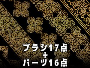 [RJ335805] (みそおねぎ素材販売所) みそおねぎ飾り枠集No.035