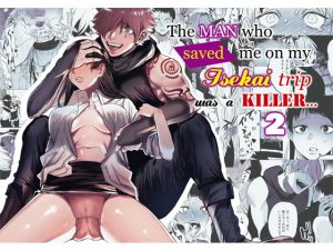[RJ335837] (さきっちょだけ!) [ENG Ver.] The Man Who Saved Me on my Isekai Trip was a Killer… 2