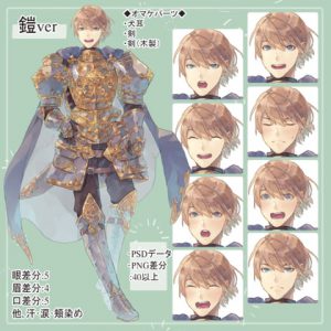 [RJ338940] (薄型カレーテレビ) ファンタジー男騎士 鎧の全身立ち絵(犬のケモ耳、剣2種類のオマケパーツ付き)