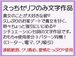 [RJ339203] (山盛りクッキー) 貴女のことが大好きな彼から(性的な意味で)めちゃくちゃに愛されるえっちセリフ