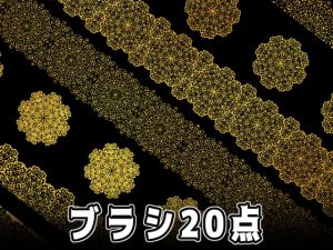 [RJ340219] (みそおねぎ素材販売所) みそおねぎ飾り枠集No.047b