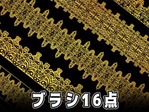 [RJ340222] (みそおねぎ素材販売所) みそおねぎ飾り枠集No.049