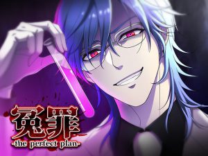 [RJ340594] (耳えち製作委員会) 冤罪 -the perfect plan-