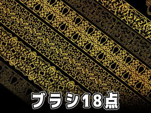 [RJ341678] (みそおねぎ素材販売所) みそおねぎ飾り枠集No.055