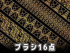 [RJ341679] (みそおねぎ素材販売所) みそおねぎ飾り枠集No.056