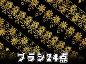 [RJ341681] (みそおねぎ素材販売所) みそおねぎ飾り枠集No.058