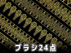 [RJ341908] (みそおねぎ素材販売所) みそおねぎ飾り枠集No.062