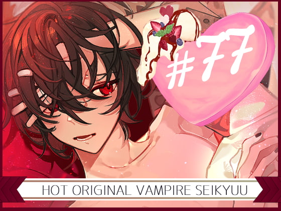 Seikyuu #77 - Your Sin of Gluttony [A Sexy DOM Vampire OC]