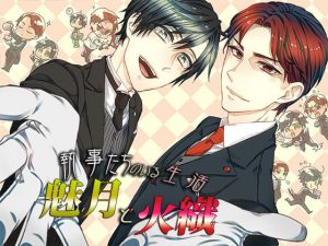 [RJ343399] (monoBlue) [ENG Script] Life With A Butler ~Mizuki and Hiori~