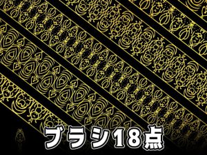 [RJ341911] (みそおねぎ素材販売所) みそおねぎ飾り枠集No.065