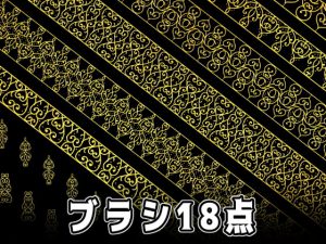 [RJ346791] (みそおねぎ素材販売所) みそおねぎ飾り枠集No.067