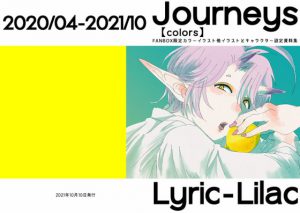 [RJ349622] (Lyric-Lilac) Journeys-colors