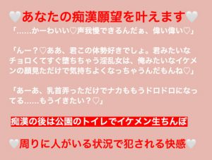 [RJ350341] (スイーツ×フルーティ) 私は現在イケメンに痴漢されています〜痴漢されているのに感じちゃってるよぉ〜