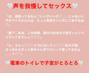 [RJ351904] (スイーツ×フルーティ) 私は現在イケメンに痴漢されています〜電車のトイレでめちゃくちゃに犯されました〜