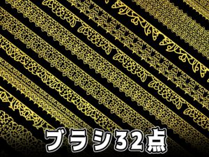 [RJ346840] (みそおねぎ素材販売所) みそおねぎ飾り枠集No.073