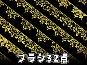 [RJ349825] (みそおねぎ素材販売所) みそおねぎ飾り枠集No.075