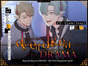 [RJ352969] (Mauve) [ENG Sub] dog eat dog era DRAMA ~My First Hypnosis Spell~