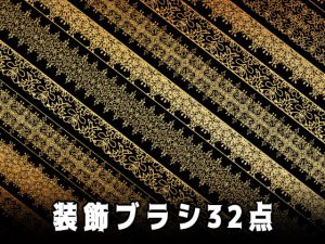 [RJ361382] (みそおねぎ素材販売所)
みそおねぎ飾り枠集No.091