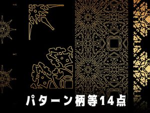 [RJ361385] (みそおねぎ素材販売所)
みそおねぎ飾り枠集No.092b