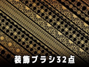 [RJ362099] (みそおねぎ素材販売所)
みそおねぎ飾り枠集No.094