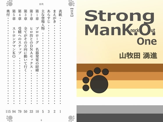 StrongManK.O.One