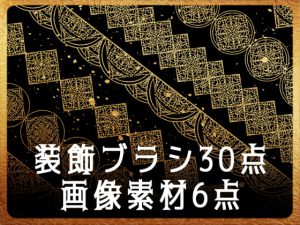 [RJ363795] (みそおねぎ素材販売所)
みそおねぎ飾り枠集No.095d