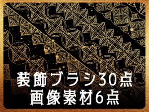 [RJ363798] (みそおねぎ素材販売所)
みそおねぎ飾り枠集No.095e