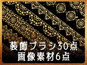 [RJ363807] (みそおねぎ素材販売所)
みそおねぎ飾り枠集No.096d