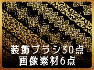 [RJ365177] (みそおねぎ素材販売所)
みそおねぎ飾り枠集No.096f