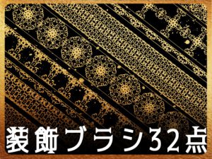 [RJ365181] (みそおねぎ素材販売所)
みそおねぎ飾り枠集No.098