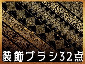 [RJ365182] (みそおねぎ素材販売所)
みそおねぎ飾り枠集No.099a